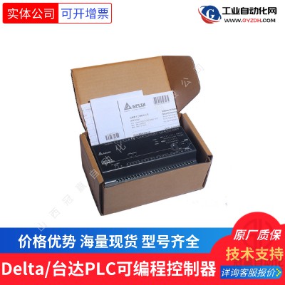 臺(tái)達(dá)PLC.jpg