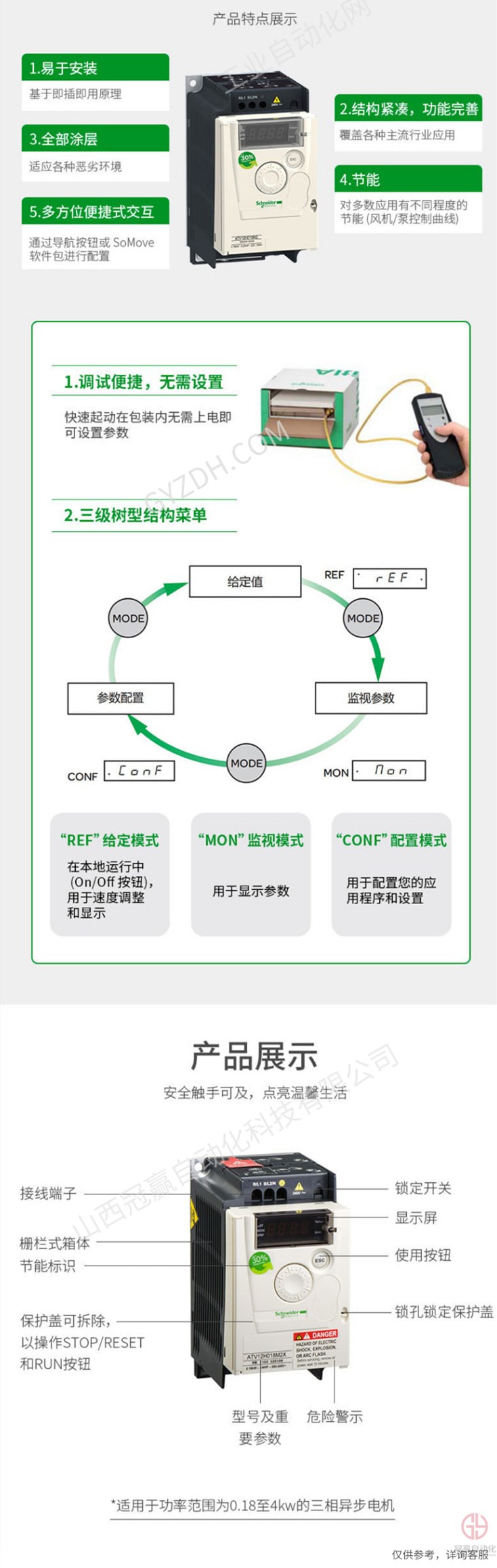 Schneider/施耐德變頻器