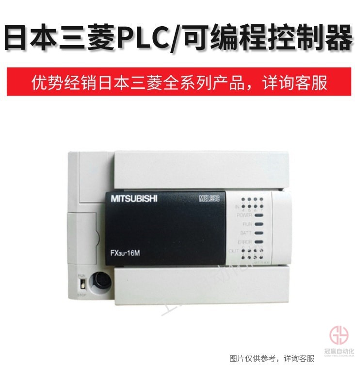 三菱可編程控制器PLC/CPU模塊