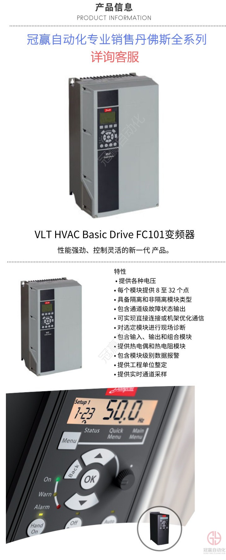 丹佛斯VLT HVAC Basic Drive FC101變頻器 丹佛斯VLT HVAC Basic Drive FC101變頻器