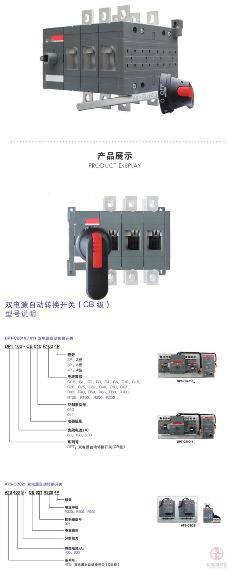 ABB雙電源