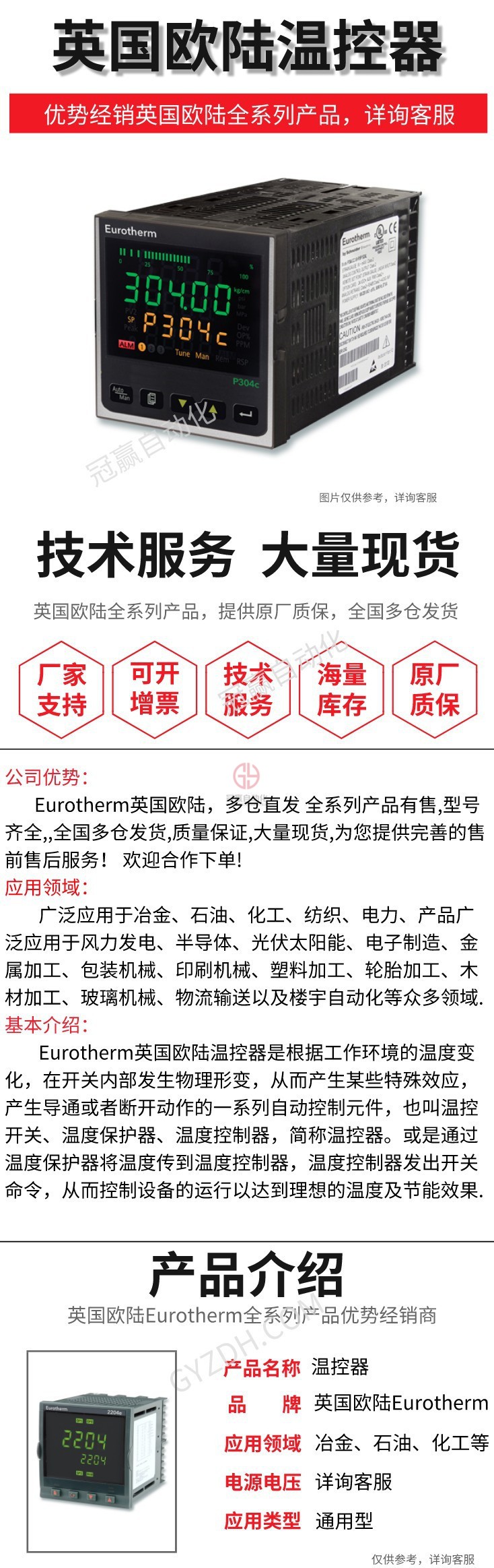 冠贏自動(dòng)化 冠贏自動(dòng)化