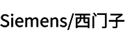 西門(mén)子官網(wǎng)