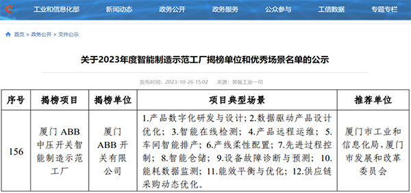 冠贏自動化