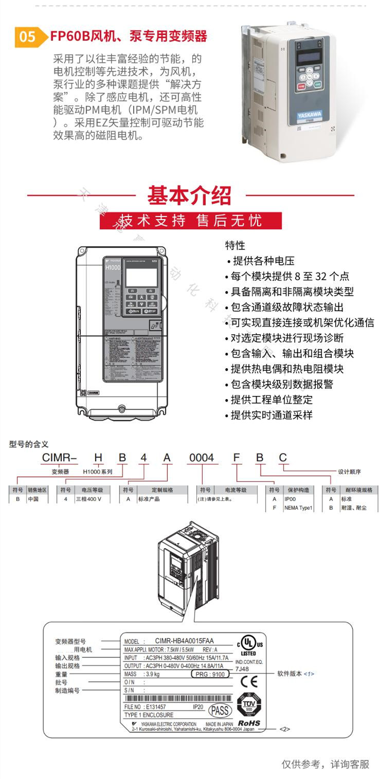 安川變頻器官網(wǎng)