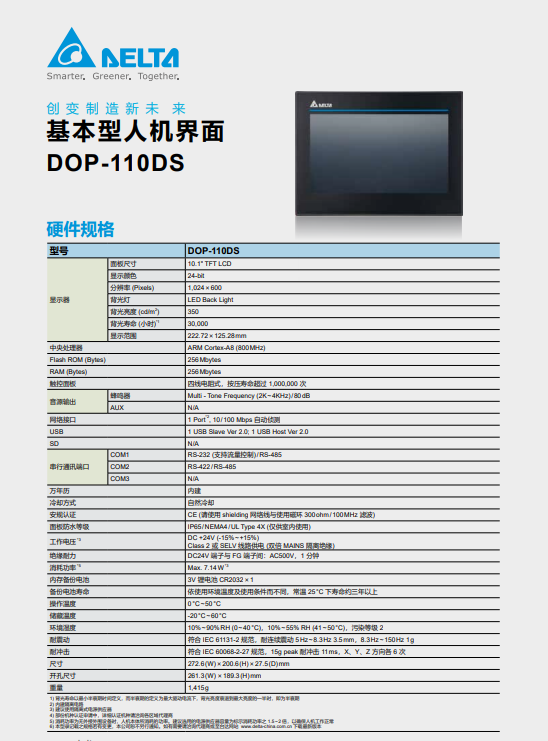 冠贏自動化