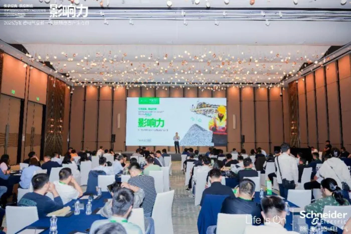 施耐德電氣