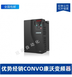 CVF-P3-4T0037C (Convo)康沃變頻器