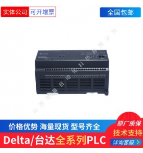 DVP06XA-E2 臺(tái)達(dá)PLC模塊/臺(tái)達(dá)可編程控制器