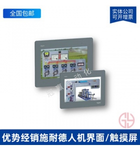 HMIGXU5500 施耐德人機界面HMI