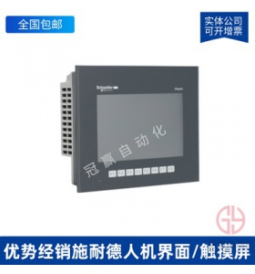 HMIGXU3512 施耐德人機(jī)界面HMI