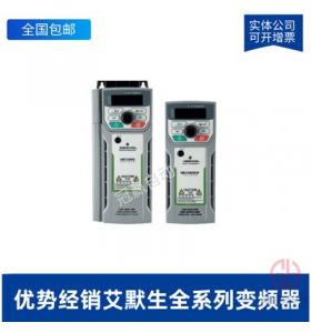 艾默生變頻器EV2100-4T2000A-200KW-風(fēng)機(jī)水泵專用
