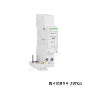 施耐德A9V53640剩余電流保護附件Vigi iC65ELE 1P+N 40A 30mA AC