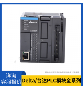 臺(tái)達(dá)delta DVP80ES300TPLC可編程控制器