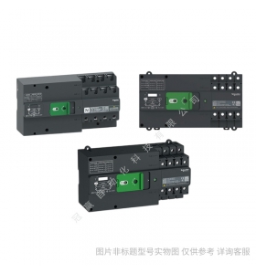 Schneider/施耐德萬高雙電源WATSNA-63/32A 3CBR iC65N C型