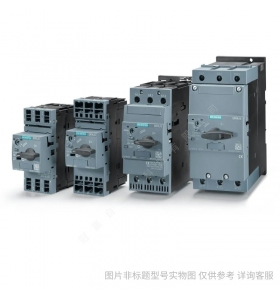 Siemens/西門子 3RV63214BC10 電動機起動保護斷路器