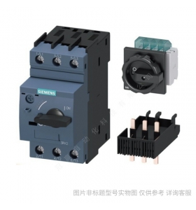 Siemens/西門子 3RV29022AV0 電動機起動保護斷路器