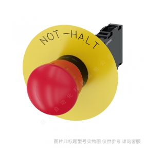 Siemens/西門子3SU1用于急停鈕的360 防護(hù)殼 塑料3SU1900-0EA30-0AA0