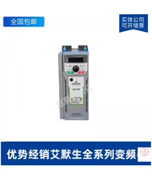 艾默生/尼得科調(diào)速變頻器-MEV1000-40005-000