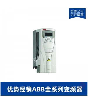 ABB變頻器 ACS355-03E-23A1-4