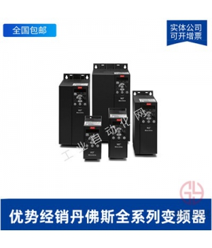丹佛斯變頻器 FC102變頻器 暖通專用變頻器