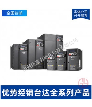 VFD900C43A-臺(tái)達(dá)VFD-C系列重載型變頻器