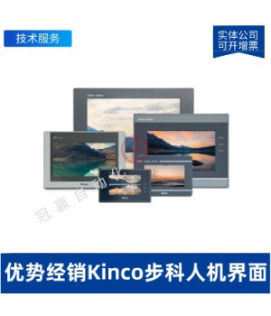 步科Kinco-MT4414T人機(jī)界面-7寸工業(yè)觸摸屏