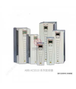 ABB變頻器ACS510風機水泵系列3KWACS510-01-07A2-4