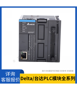 臺達delta DVP12SA211R PLC可編程控制器