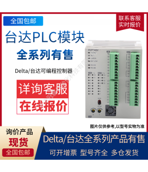 Delta臺(tái)達(dá)PLC模塊DVPACAB7A10 配套DVPAETB-ID32A