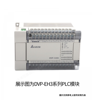 Delta臺達PLC模塊DVP32HP00T 16路數(shù)字量輸入模塊 擴展