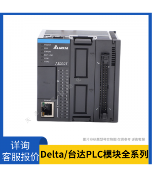 DVP60ES200T臺達PLC 60點ES2基礎(chǔ)型主機