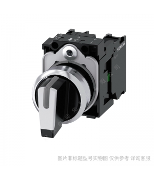 Siemens/西門子3SU1三位置短柄旋鈕黃色 22MM自鎖型3SU1032-2BL30-0AA0