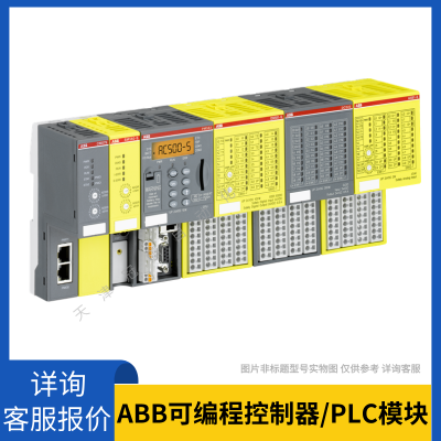 ABB可編程控制器_AC500系列PLC模塊AI523/ABB擴(kuò)展模塊CPU